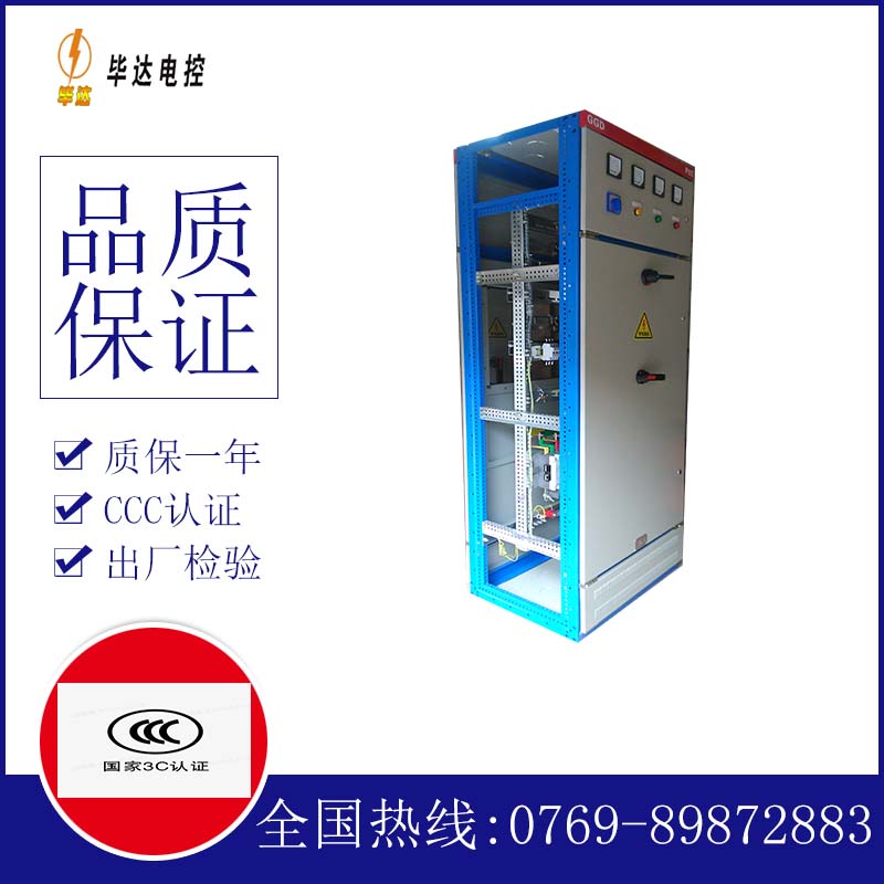 尤溪GGD固定式开关柜