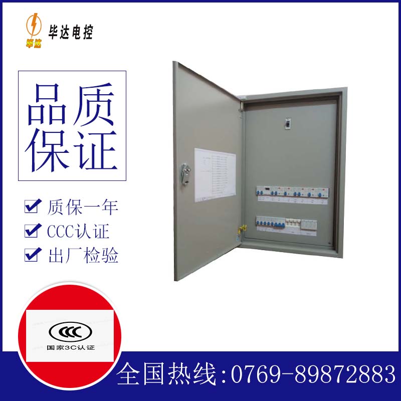 尤溪照明配电箱
