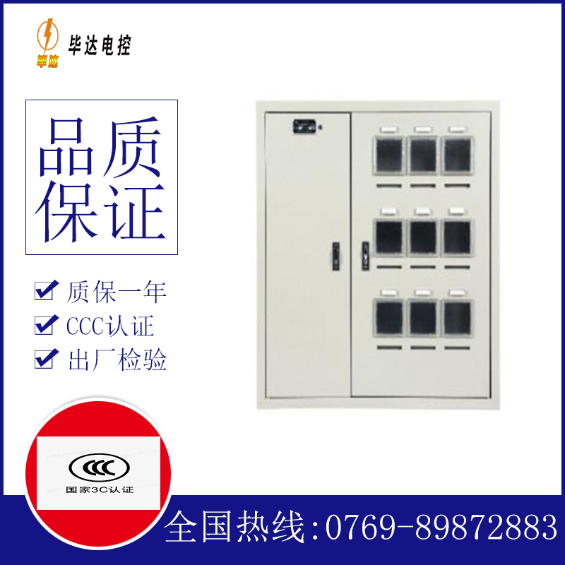 尤溪电表箱